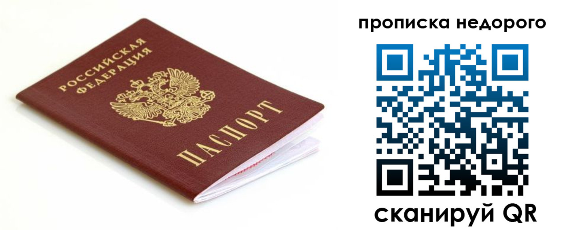 миграционный учет в Заозёрске