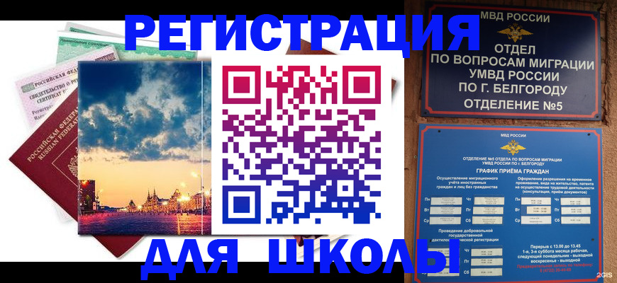 прописка от собственника в Заозёрске