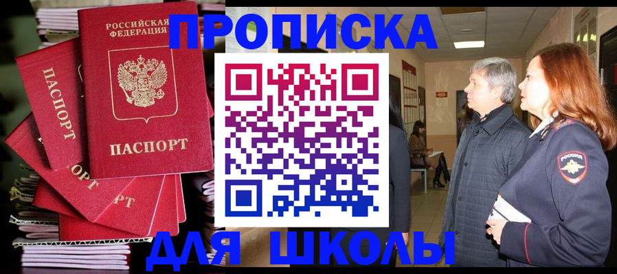 временная регистрация законно в Заозёрске