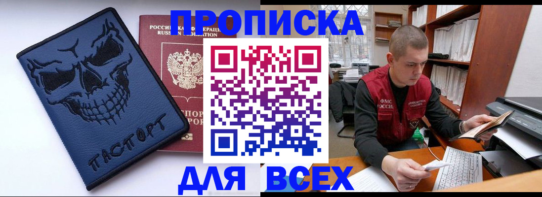 временная регистрация гарантия в Заозёрске