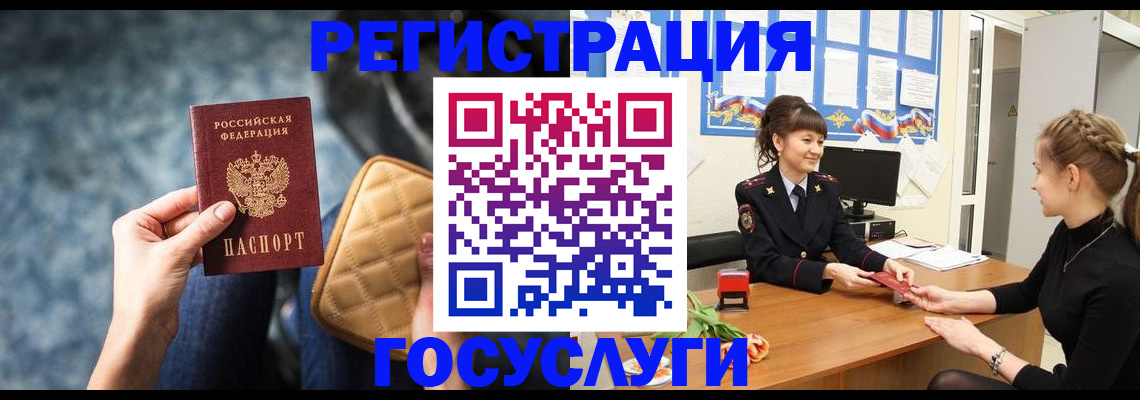временная регистрация гарантия в Заозёрске